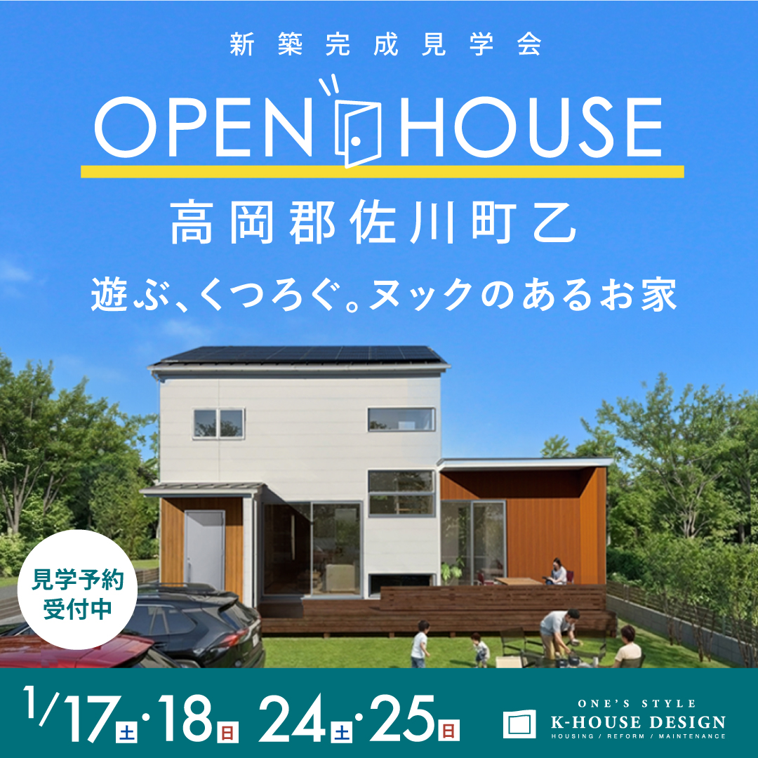 佐屋さま専用ページ 1/17(土)・18(日) 24(土)・25(日)開催！】高岡郡佐川町乙 新築完成見